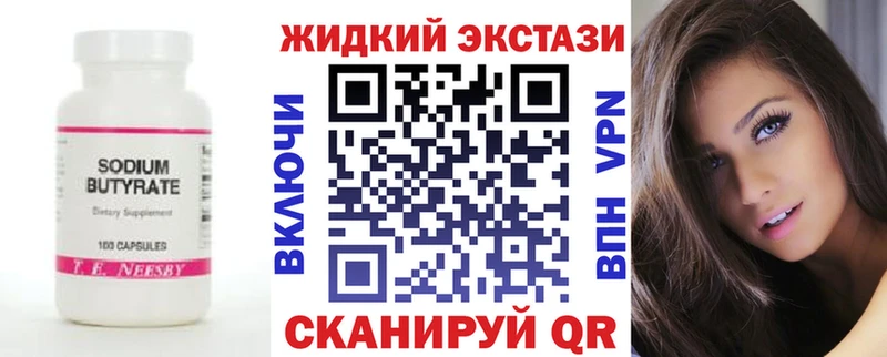 Бутират 1.4BDO  Горнозаводск 