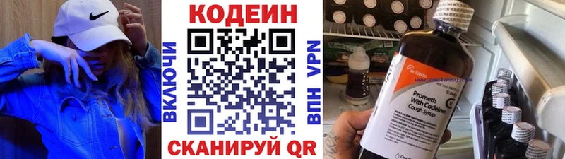 Codein Purple Drank Горнозаводск