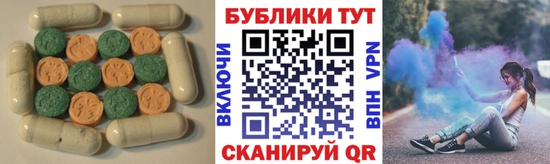 что такое   Горнозаводск  ЭКСТАЗИ MDMA 