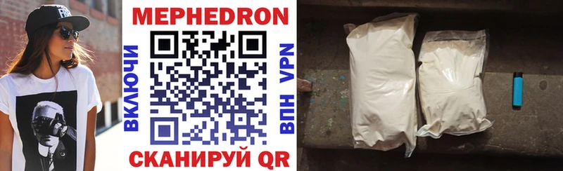 МЯУ-МЯУ mephedrone  Горнозаводск 
