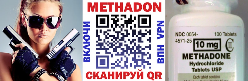 МЕТАДОН VHQ  Горнозаводск 