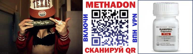 МЕТАДОН кристалл Горнозаводск